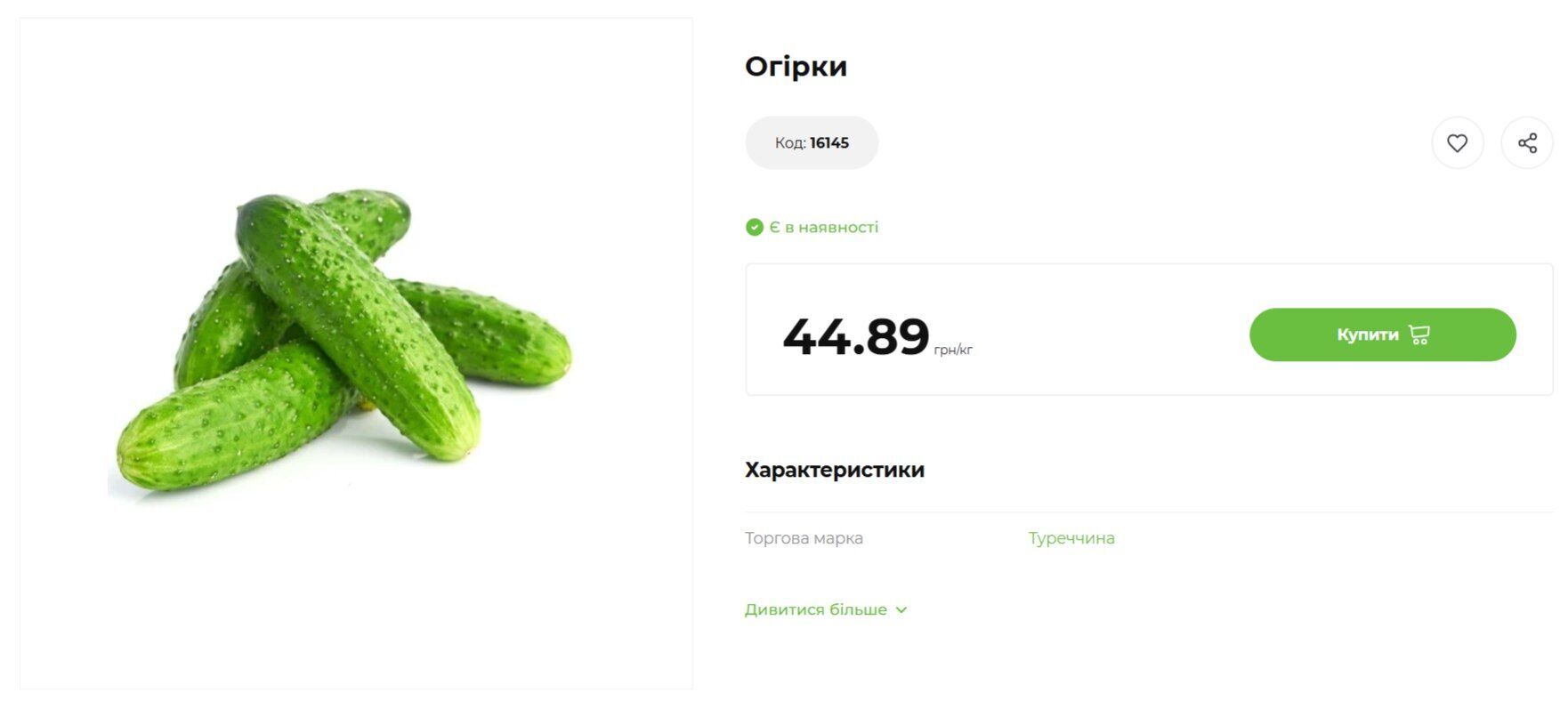 В Україні на чверть подешевшав популярний овоч