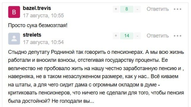 Скандальные заявления Ирины Родниной о старости