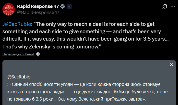 "Каждая сторона должна что-то отдать и получить": Рубио раскрыл детали возможной сделки по Украине