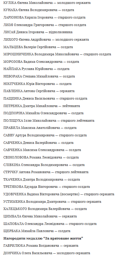 Зеленский наградил командира "Азова" Прокопенко орденом Богдана Хмельницкого II степени