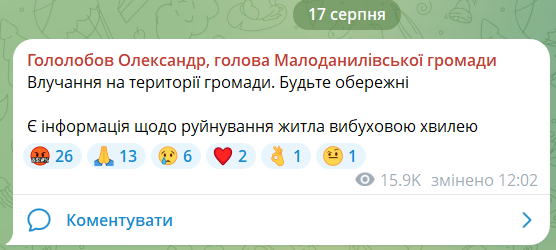 На окраине Харькова после удара КАБом прогремел взрыв: известно о повреждении жилых домов