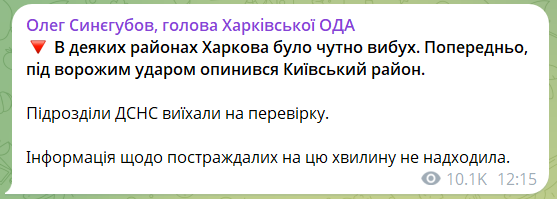 На окраине Харькова после удара КАБом прогремел взрыв: известно о повреждении жилых домов