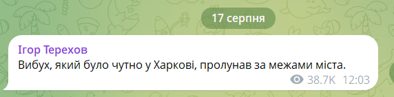 На окраине Харькова после удара КАБом прогремел взрыв: известно о повреждении жилых домов