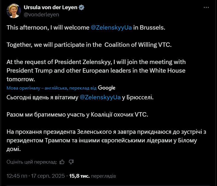 Зеленский прибыл в Брюссель для встречи с фон дер Ляйен и участия в "коалиции желающих": все подробности