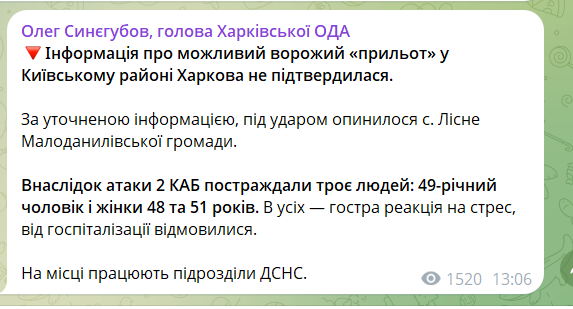 На окраине Харькова после удара КАБом прогремел взрыв: известно о повреждении жилых домов