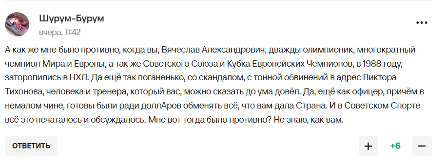 "Зовсім перестали себе поважати". Фетисов заявив, що йому "огидно", що роблять із росіянами, і отримав відповідь у мережі