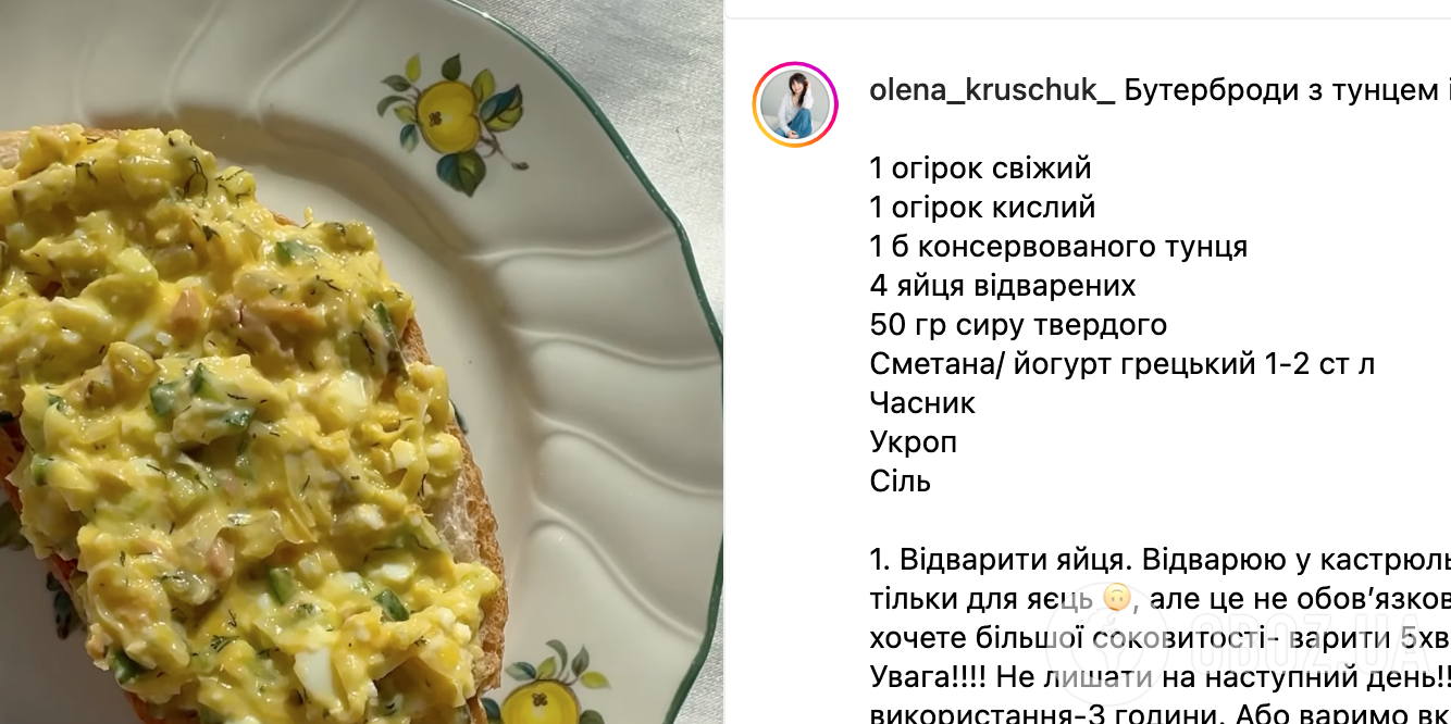 Рецепт намазки