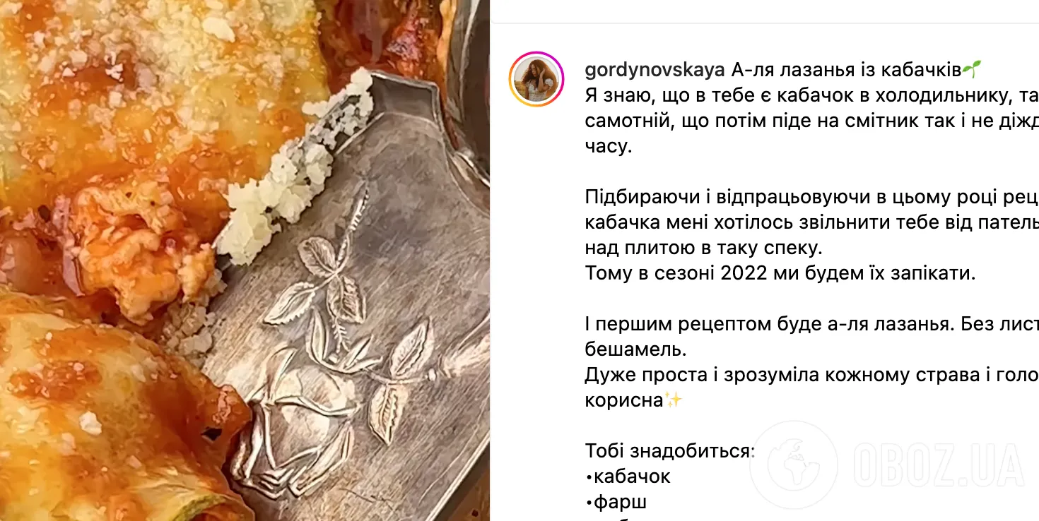Рецепт страви
