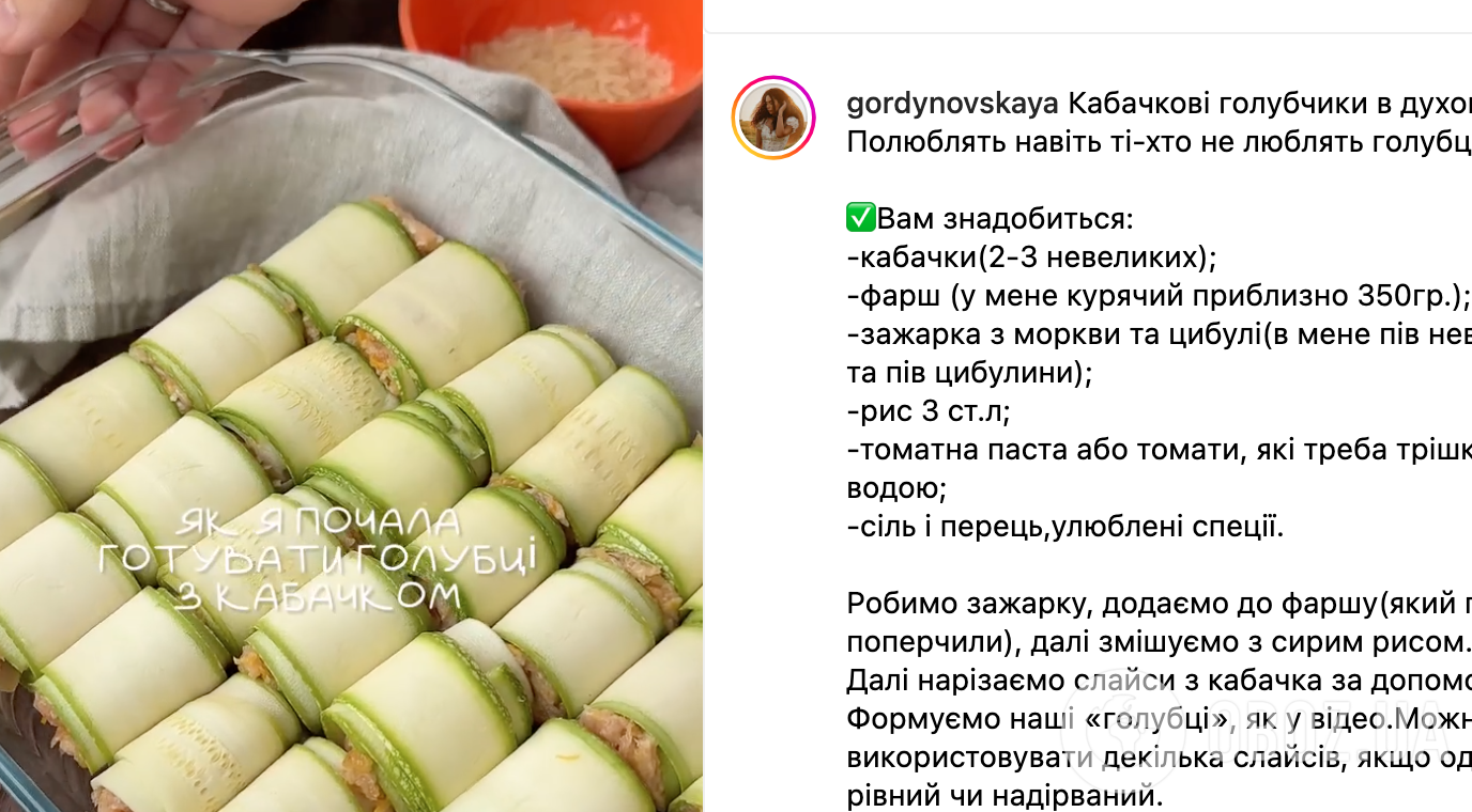Рецепт блюда