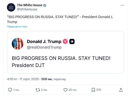 "Следите за новостями": Трамп заявил о "большом прогрессе" в отношениях с Россией