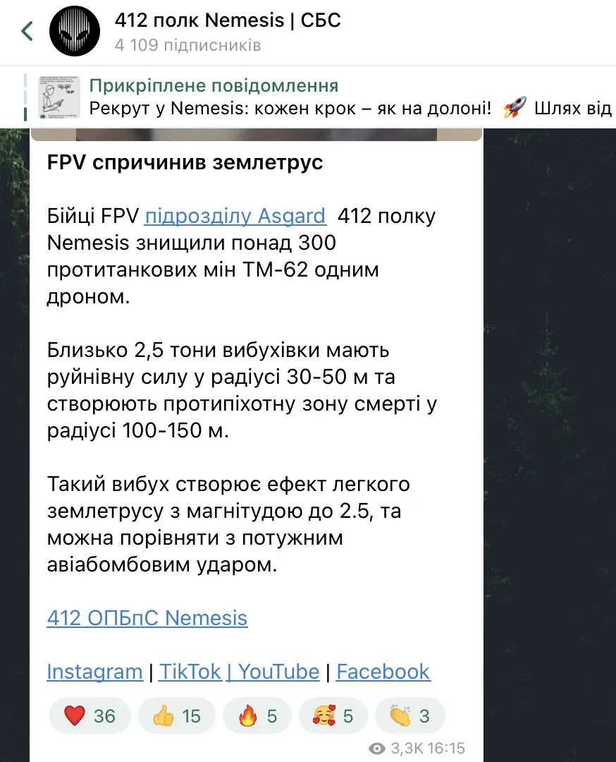 Ефект землетрусу: українські воїни знищили одним дроном понад 300 протитанкових мін ворога. Відео