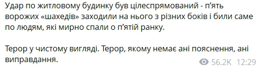 П'ять "Шахедів" заходили з різних боків: з'явилось відео моменту цілеспрямованого удару росіян по житловому будинку у Харкові