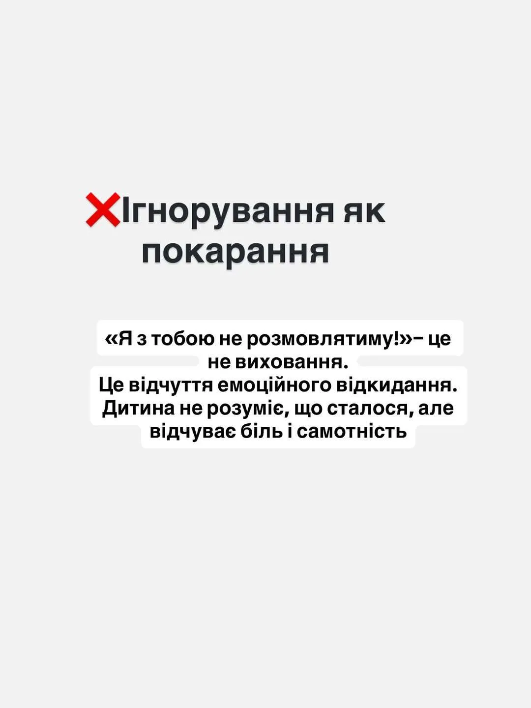 Никогда так не делайте: 6 наказаний, которые травмируют ребенка