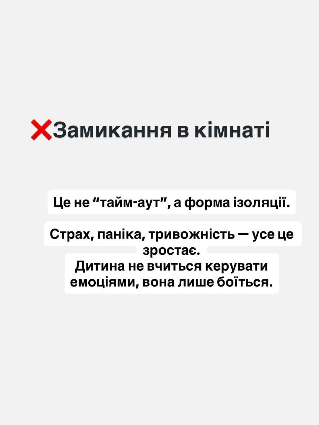 Никогда так не делайте: 6 наказаний, которые травмируют ребенка