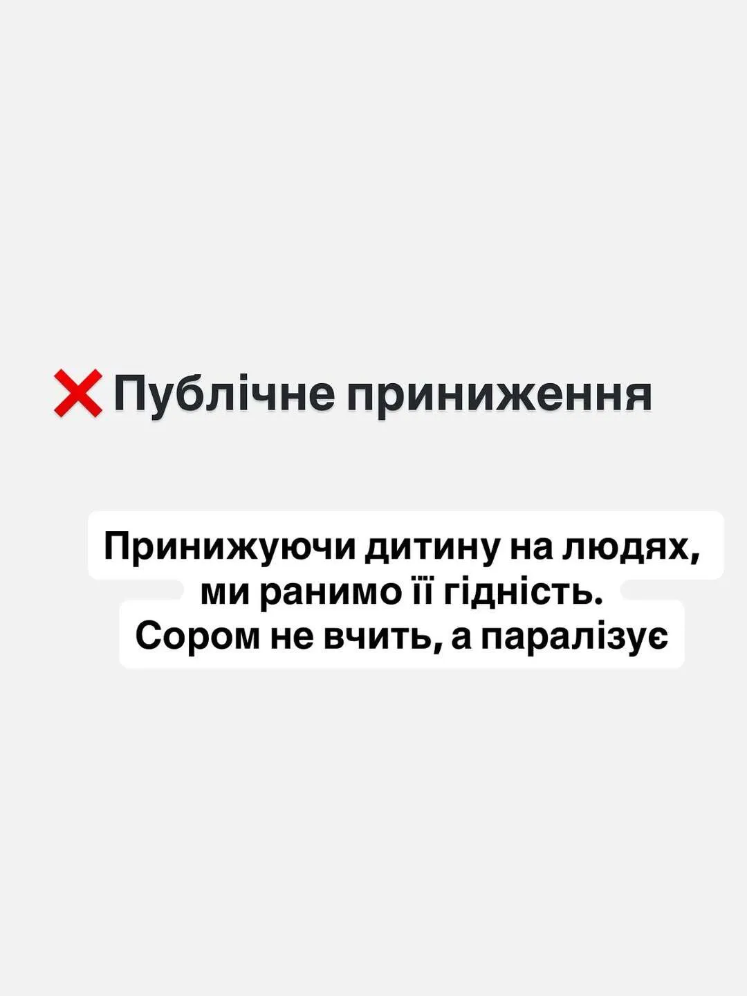 Никогда так не делайте: 6 наказаний, которые травмируют ребенка