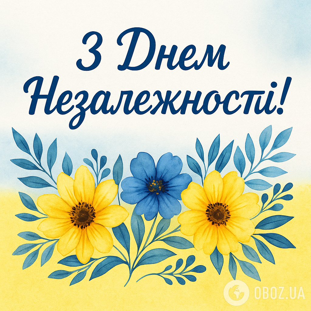 З Днем Незалежності України: гарні патріотичні привітання