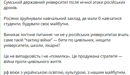 Обвуглені стіни та вибиті вікна: ЗМІ показали зруйнований росіянами корпус Сумського державного університету. Фото
