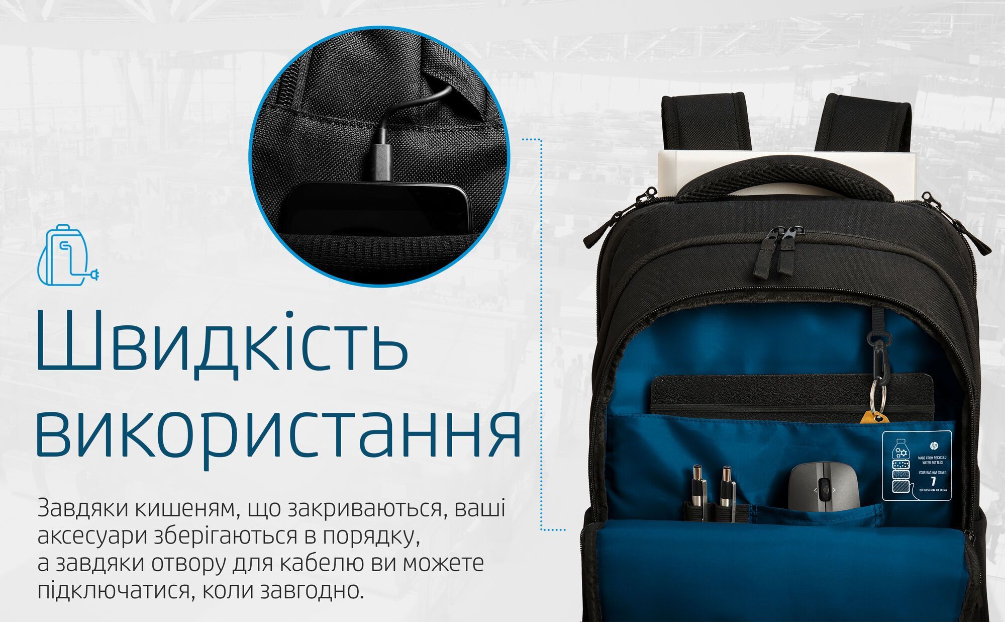 HP запустив акцію Back to school зі знижкою на аксесуари до -40%