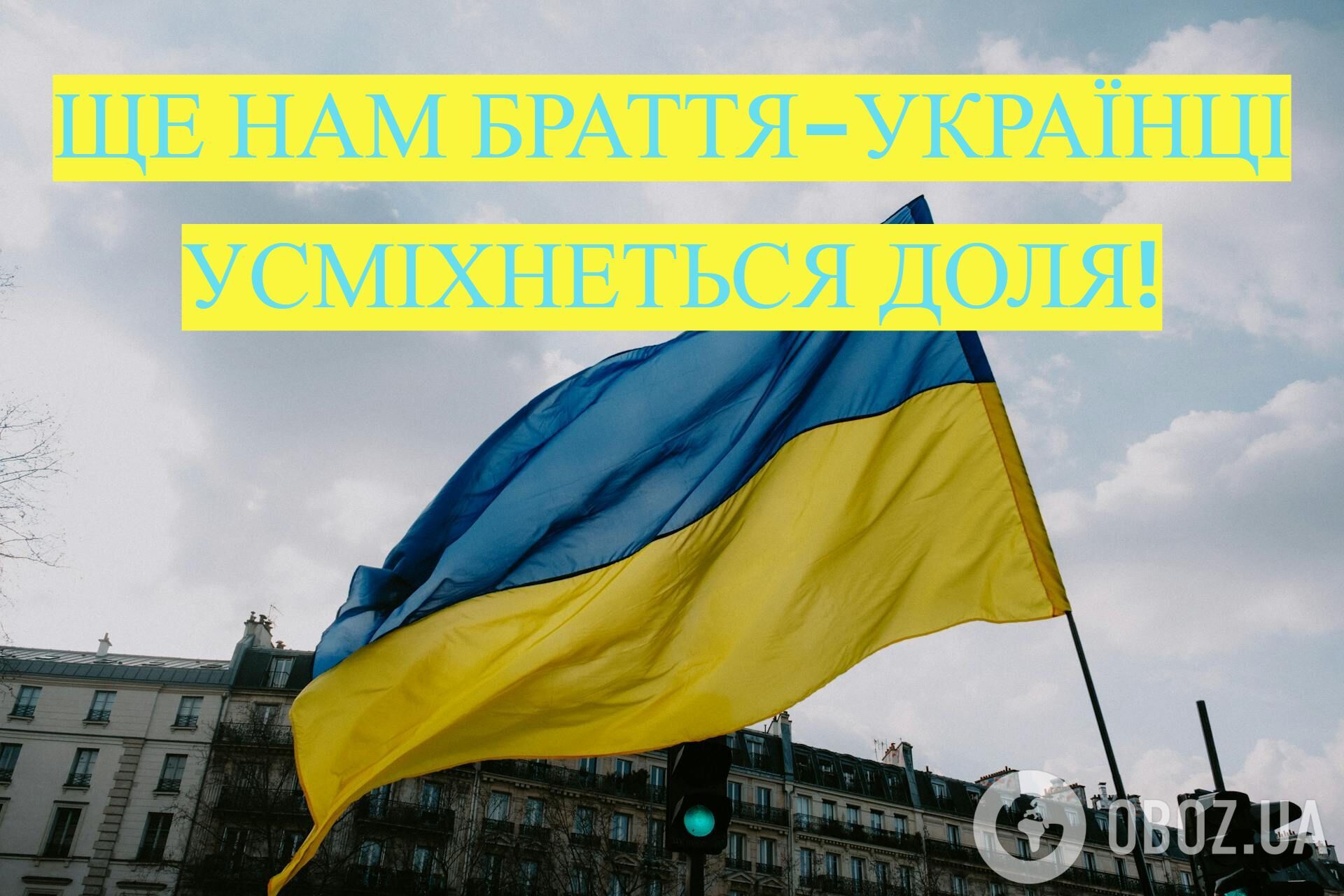 С Днем Независимости Украины: самые красивые поздравления в стихах и прозе