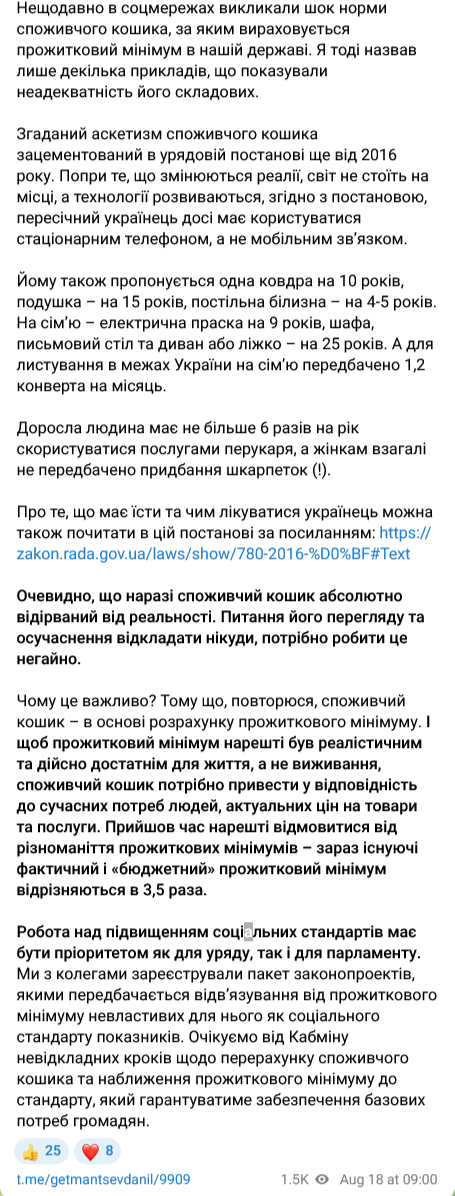 В Україні хочуть переписати склад споживчого кошика