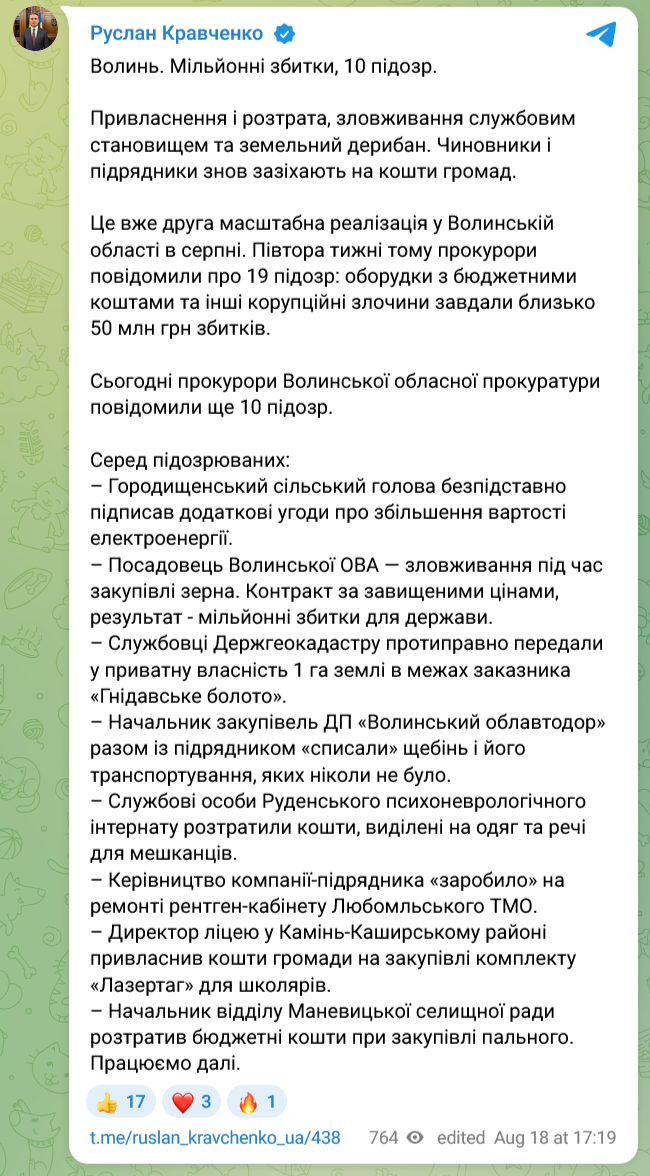 У Волинській області правоохоронці викрили масштабні махінації із землею