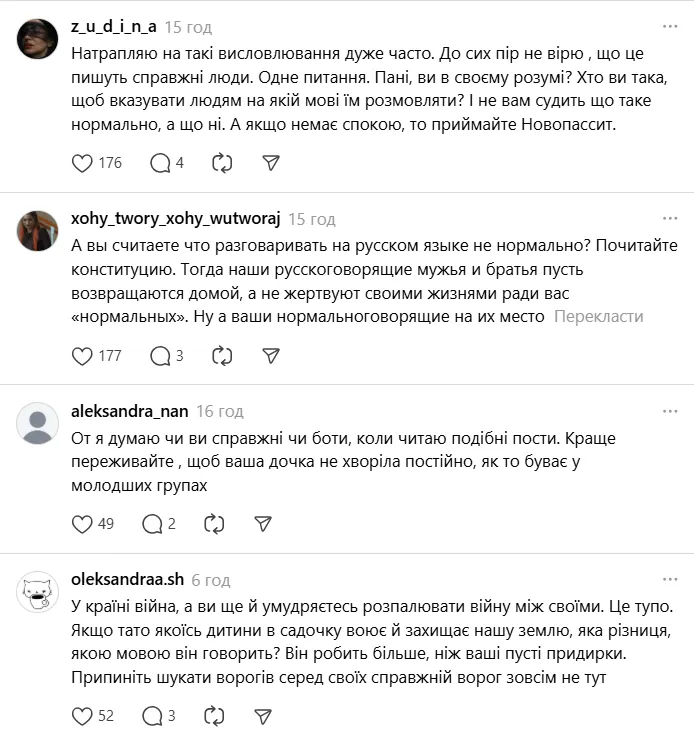 ''Моя дочь впервые пойдет в садик. Знаете, что меня пугает больше всего?'' В сети возникла новая дискуссия из-за русского языка