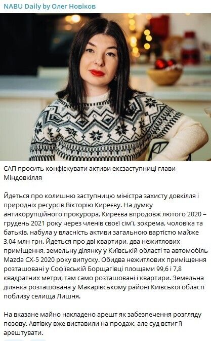 Названо ім'я заступниці міністра