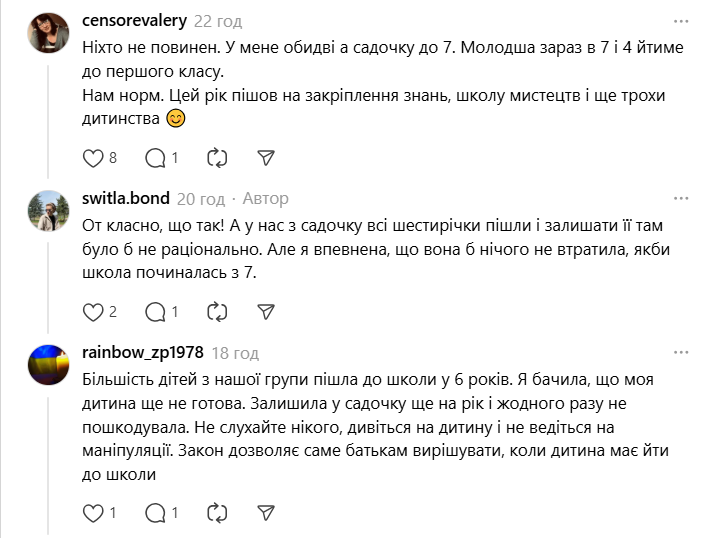 ''А почему с появлением школы должно заканчиваться детство?'' В сети разгорелась дискуссия из-за возраста первоклассников