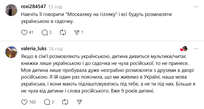 ''Моя дочь впервые пойдет в садик. Знаете, что меня пугает больше всего?'' В сети возникла новая дискуссия из-за русского языка