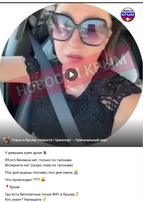 Черги на Керченський міст, талони на бензин і порожні заправки: в окупованому Криму через дефіцит бензину зросли ціни на пальне