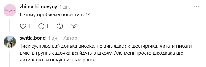 ''А почему с появлением школы должно заканчиваться детство?'' В сети разгорелась дискуссия из-за возраста первоклассников