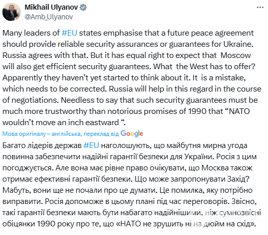 У Кремлі вимагають від Заходу надання Росії "гарантій безпеки": цю тему просуватимуть на переговорах