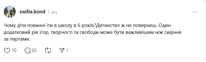 ''А почему с появлением школы должно заканчиваться детство?'' В сети разгорелась дискуссия из-за возраста первоклассников