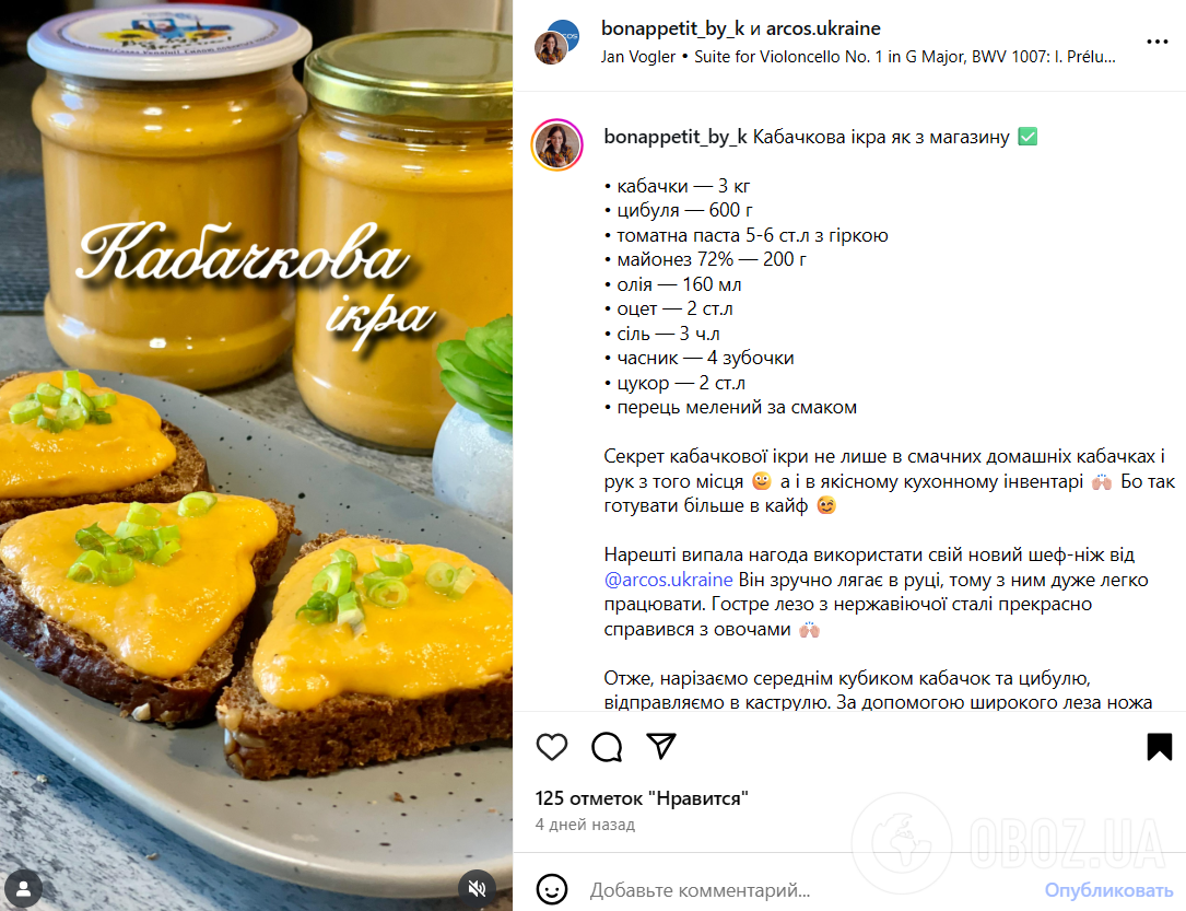 Самая вкусная кабачковая икра с майонезом на зиму: делимся пошаговым рецептом