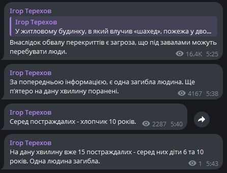 Обстріл Харкова