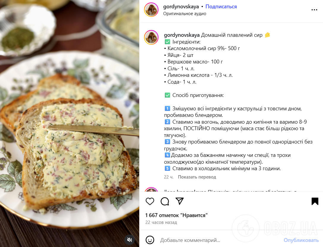 Из чего приготовить домашний плавленый сыр: значительно лучше магазинного
