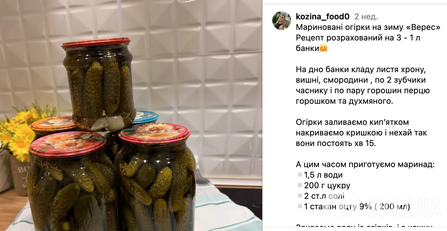 Рецепт огурцов
