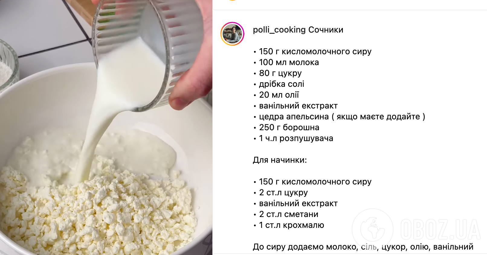 Рецепт блюда