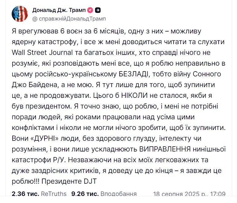 "Україна не залишиться без підтримки": як пройшла зустріч Зеленського, Трампа та лідерів ЄС у Вашингтоні. Фото і відео