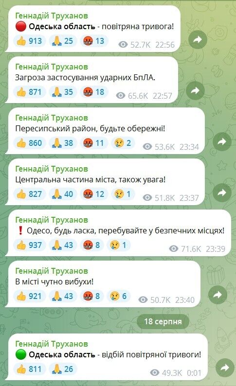 "Шахеди" масовано атакували Одесу: горів паливно-енергетичний обʼєкт. фото