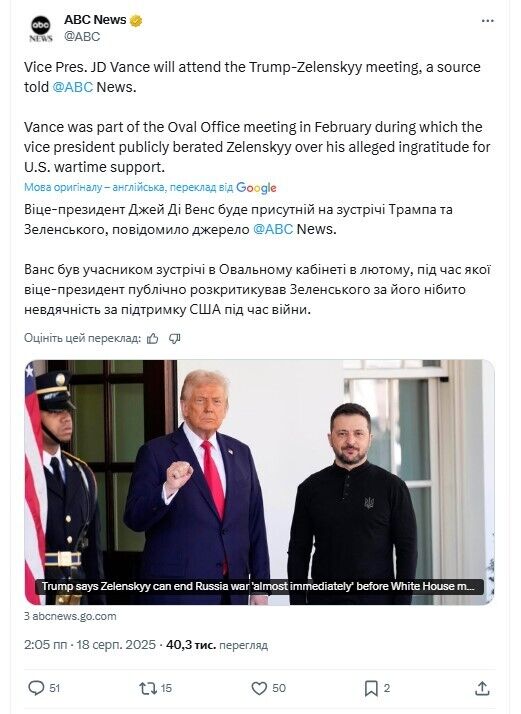 "Україна не залишиться без підтримки": як пройшла зустріч Зеленського, Трампа та лідерів ЄС у Вашингтоні. Фото і відео