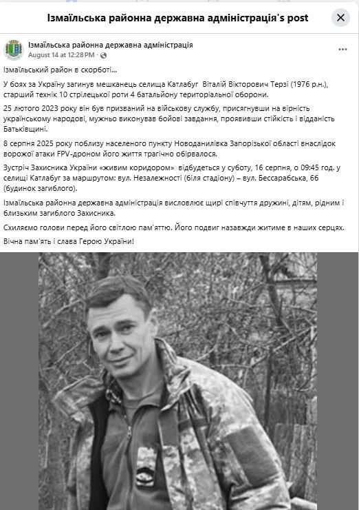 Назавжди 49 років: на фронті загинув Герой з Одещини. Фото