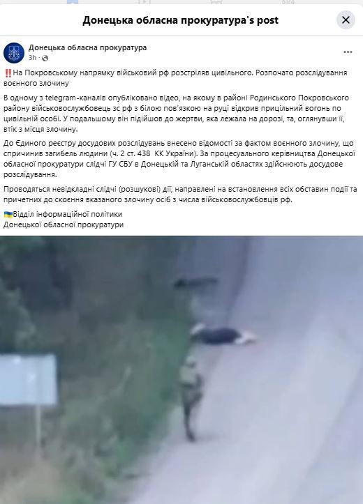 В Донецкой области российский военный расстрелял мирного жителя и скрылся с места преступления