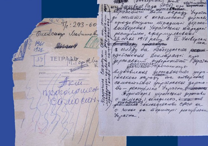 День Незалежності: історія головного свята українців