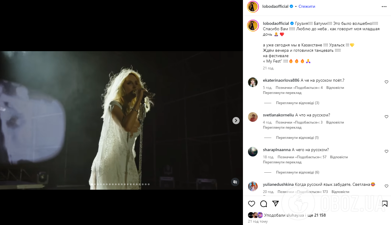 "Чому ви не розмовляєте українською?" Лобода, яка співає російською, поставила дивне питання дітям-біженцям і обурила мережу