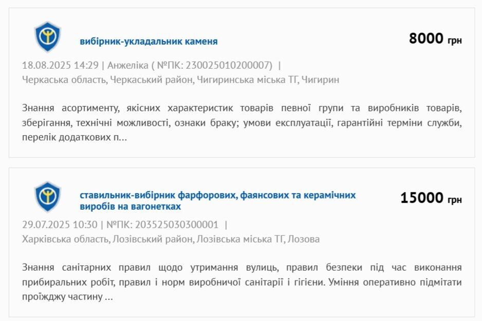 Какую зарплату получает выборщик