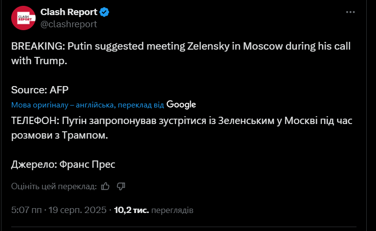 Путин предложил встречу в Москве и хочет видеть Зеленского с глазу на глаз: СМИ узнали новые детали и реакцию Трампа