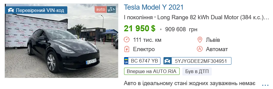Ціна на TESLA Model Y Україна