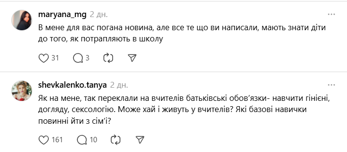 ''Не перекладайте на вчителів батьківські обов'язки!'' В Україні запропонували ввести в школах уроки психології та гігієни: мережа обурена