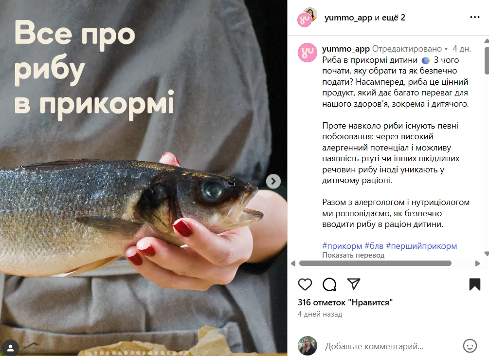 Когда лучше начинать давать ребенку рыбу и какую именно: шпаргалка для родителей